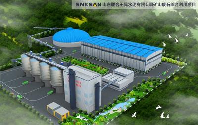 鑫金山承建香港上联水泥时产1200吨短流程砂石同出生产线正式开建