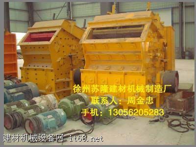 全面供应各类新型破碎机及配件，助力建材与矿山行业高效发展